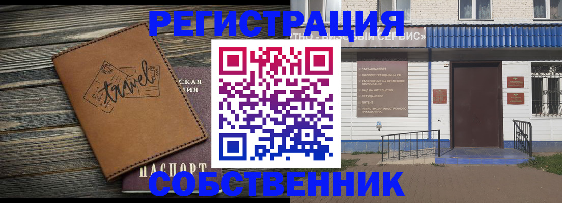 прописка для кредита в Россоши